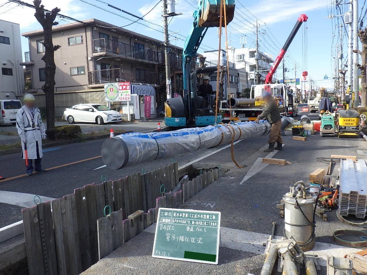 配水本管布設替工事の様子